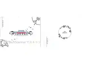 生田神社の御朱印帳