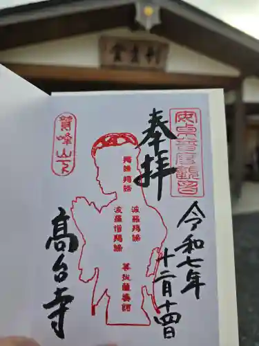高台寺　利生堂(京都府)