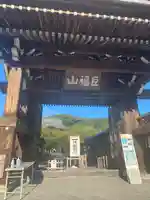 建長寺の山門・神門