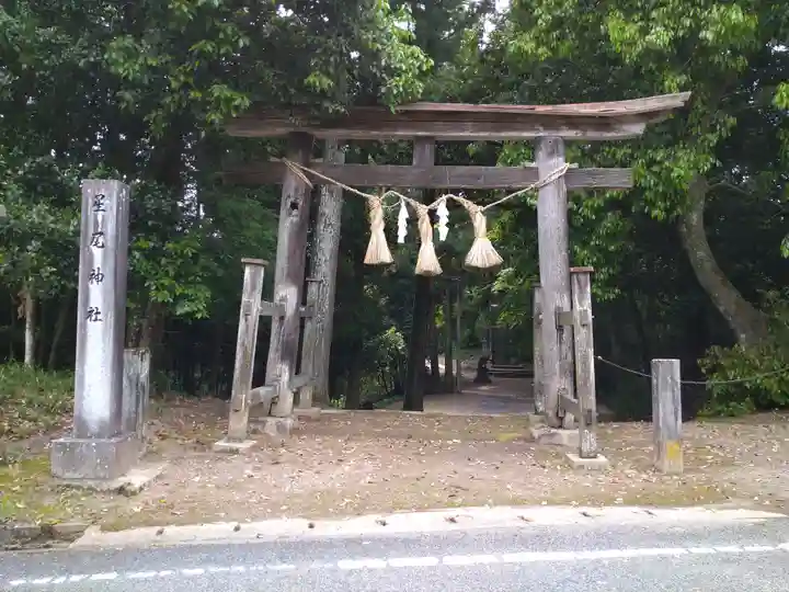 星尾神社の鳥居