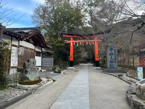 宇治上神社の鳥居