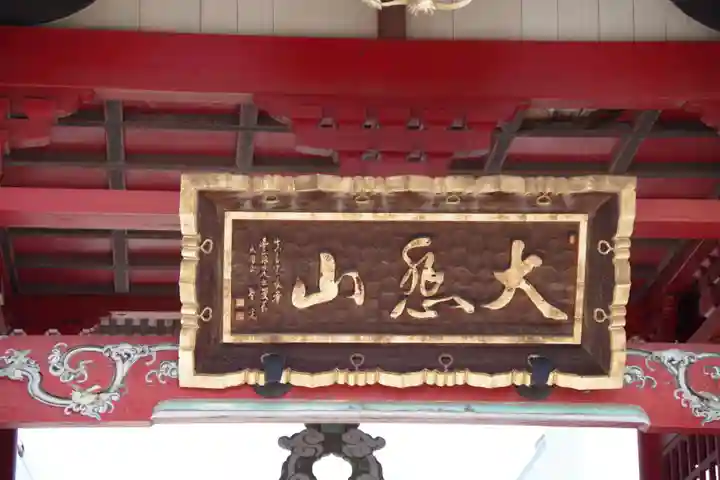 二十三夜尊 桂岸寺(茨城県)