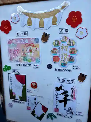 検見川神社(千葉県)