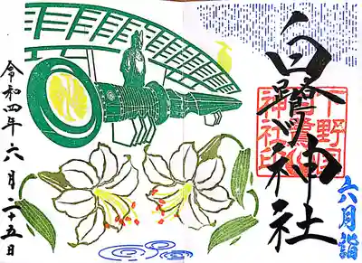 白鷺神社(栃木県)