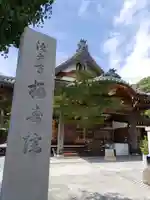桜寿院の本殿・本堂