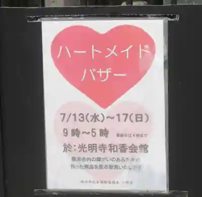 光明寺のその他建物