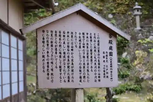 西教寺の歴史