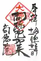 高徳院(神奈川県)