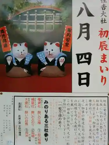 住吉大社のその他建物