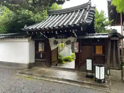 尊陽院(京都府)