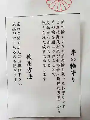 阿佐ヶ谷神明宮(東京都)