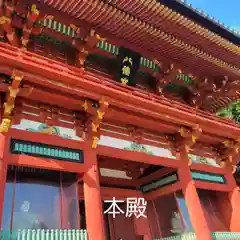 鶴岡八幡宮の山門