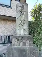 本光寺(東京都)