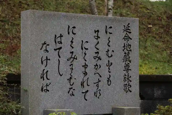 其講地蔵庵(滋賀県)