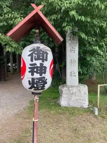 相内神社の建物その他