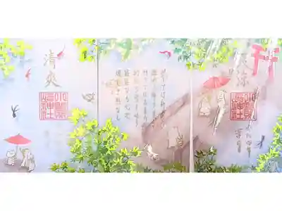 令和4年 特別御朱印8月 『夏紅葉』
「爽涼」「清爽」を合わせた3面見開き御朱印