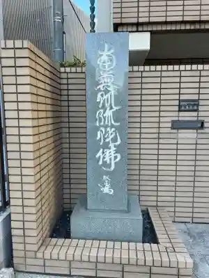 観智院(東京都)