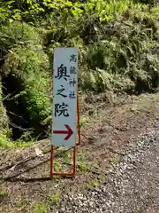 髙龍神社 中社(新潟県)