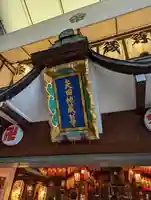 矢田寺(京都府)