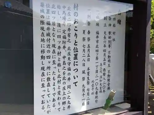 八幡神社(福井県)