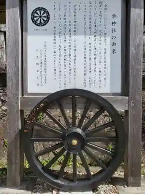 車神社の歴史