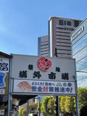 築地本願寺（本願寺築地別院）(東京都)