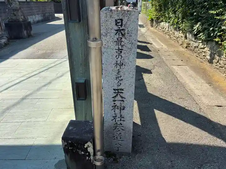 銅之鳥居八幡神社(徳島県)