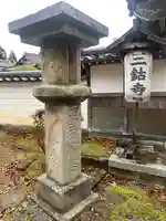 三鈷寺(京都府)