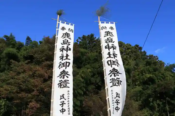 鹿島神社のお祭り