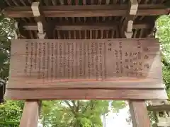 大宮神社の歴史