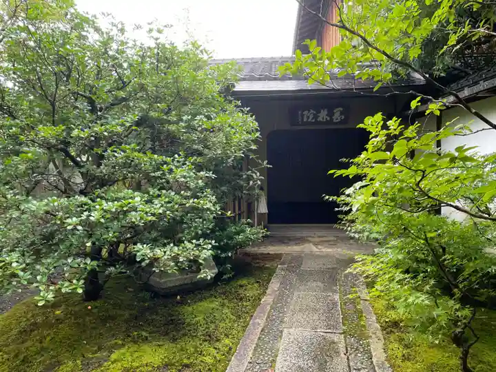 岡林院(京都府)