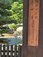 大光明寺(京都府)