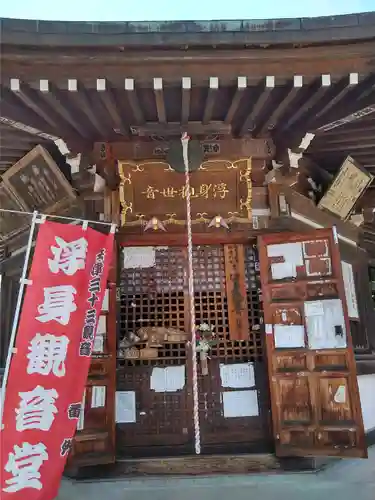 龍興寺（浮見観音）のその他建物