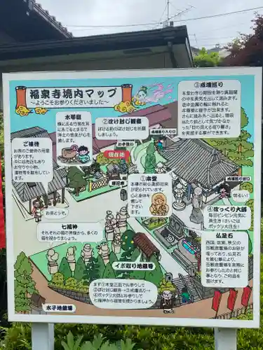 福泉寺(神奈川県)