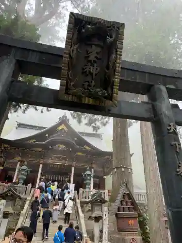 三峯神社(埼玉県)