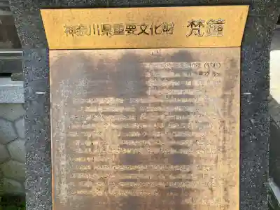 龍華寺(神奈川県)