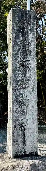 諏訪八幡神社の{uncategorized: "未分類", other: "その他", undefined: "問題あり", building: "その他建物", grave: "お墓", sacred_gate: "鳥居", guardian: "狛犬", statue: "像", buddha: "仏像", history: "歴史", nature: "自然", garden: "庭園", animal: "動物", pagoda: "塔", temizu: "手水舎", mountain_gate: "山門・神門", sanctuary: "本殿・本堂", subordinate: "末社・摂社", art: "芸術", scenery: "景色", jizo: "地蔵", ema: "絵馬", goshuin: "御朱印", omikuji: "おみくじ", items: "授与品その他", amulet: "お守り", goshuincho: "御朱印帳", eats: "食事", festival: "お祭り", votive_dance: "神楽", shichigosan: "七五三参", wedding: "結婚式", experience: "体験その他", initially: "初詣", around: "周辺", anti_infection: "感染症対策"}