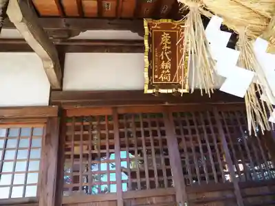 産千代稲荷神社の本殿・本堂
