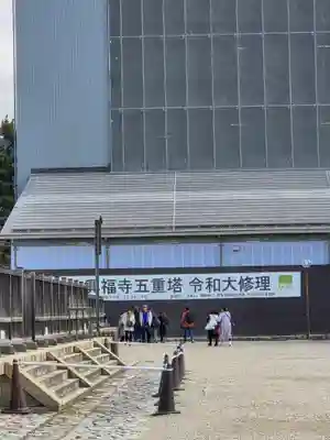 興福寺(奈良県)