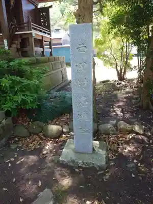 部田神社(静岡県)
