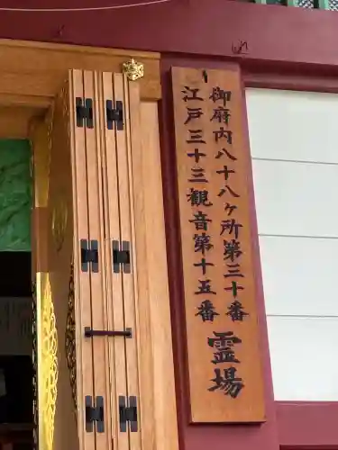 放生寺(東京都)