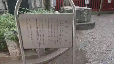 富岡八幡宮の歴史