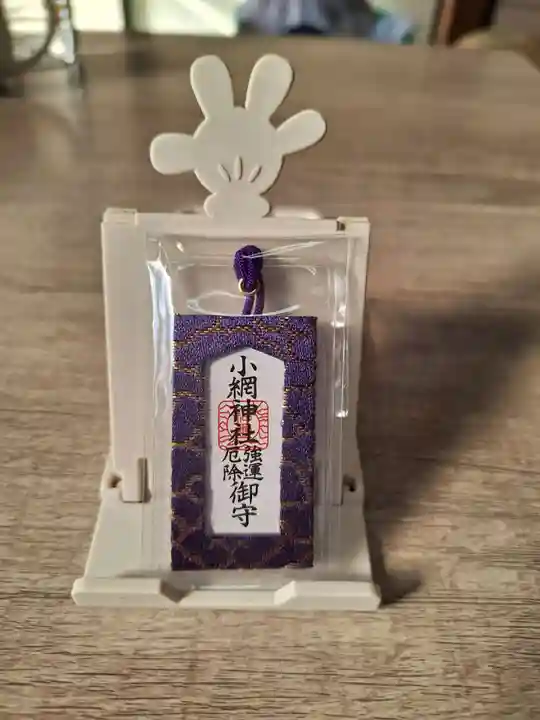 小網神社(東京都)