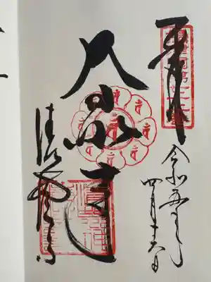 清荒神清澄寺(兵庫県)