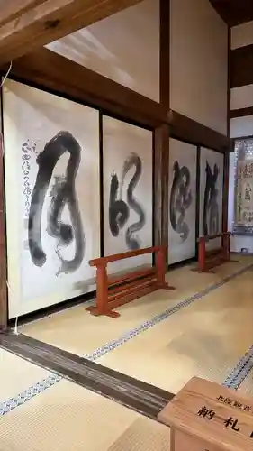 永光寺(石川県)