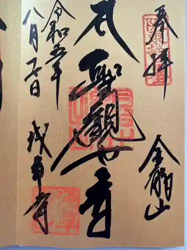 浅草寺(東京都)