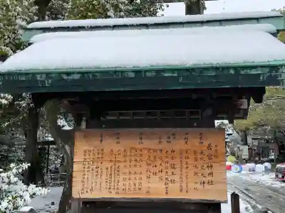 若宮神明社の{uncategorized: "未分類", other: "その他", undefined: "問題あり", building: "その他建物", grave: "お墓", sacred_gate: "鳥居", guardian: "狛犬", statue: "像", buddha: "仏像", history: "歴史", nature: "自然", garden: "庭園", animal: "動物", pagoda: "塔", temizu: "手水舎", mountain_gate: "山門・神門", sanctuary: "本殿・本堂", subordinate: "末社・摂社", art: "芸術", scenery: "景色", jizo: "地蔵", ema: "絵馬", goshuin: "御朱印", omikuji: "おみくじ", items: "授与品その他", amulet: "お守り", goshuincho: "御朱印帳", eats: "食事", festival: "お祭り", votive_dance: "神楽", shichigosan: "七五三参", wedding: "結婚式", experience: "体験その他", initially: "初詣", around: "周辺", anti_infection: "感染症対策"}