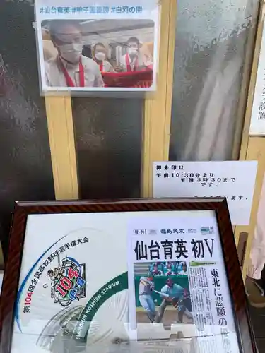 白河神社のその他建物