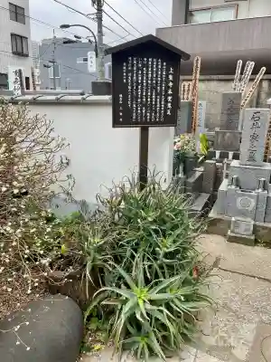 上聖寺(東京都)