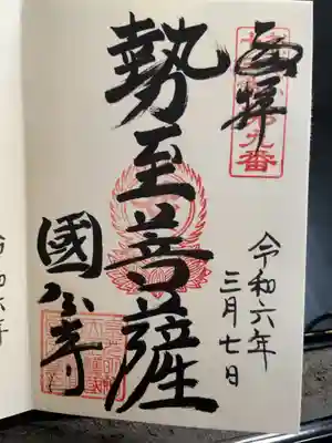 おおさか十三佛